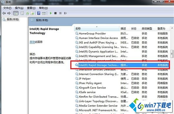 找 intel(R) Rapid storage Technology win10系统桌面提示“英特尔(R)快速存储技术未在运行”的图文步骤