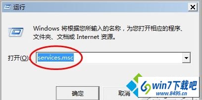 输入 services.msc win10系统桌面提示“英特尔(R)快速存储技术未在运行”的图文步骤