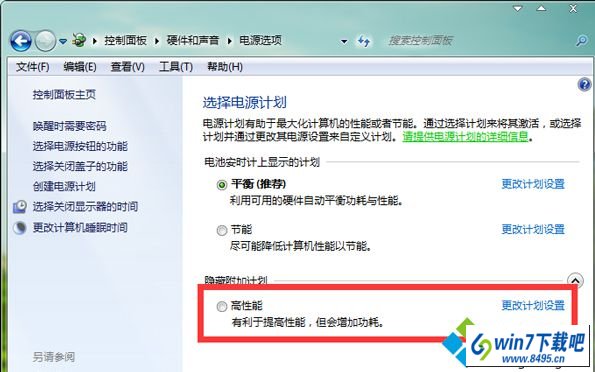 电源计划选择高性能 win10系统提示“与宽带连接的连接已经闲置20分钟”的图文步骤
