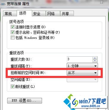 点击“网络” win10系统提示“与宽带连接的连接已经闲置20分钟”的图文步骤