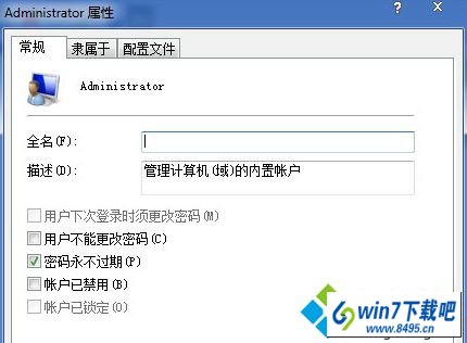 点击确定 win10系统提示“密码已过期,需要更换”的图文步骤