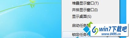 win10系统开始菜单被任务栏遮住的图文步骤
