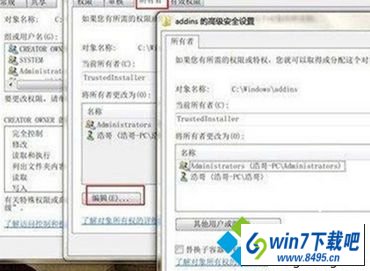win10系统访问文件被拒绝提示“需要Trustedinstaller权限”的图文步骤