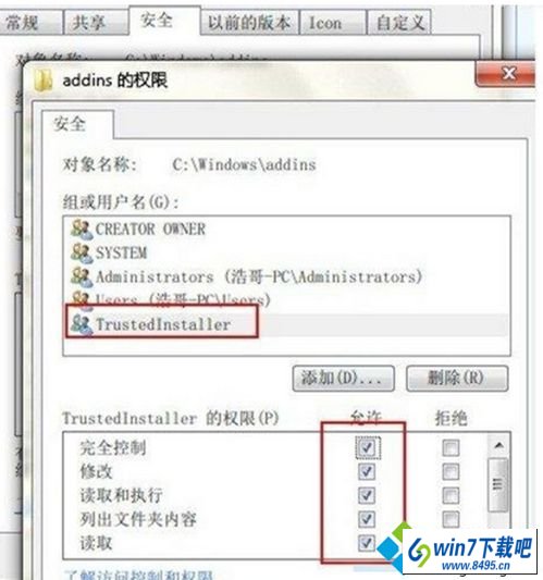 win10系统访问文件被拒绝提示“需要Trustedinstaller权限”的图文步骤