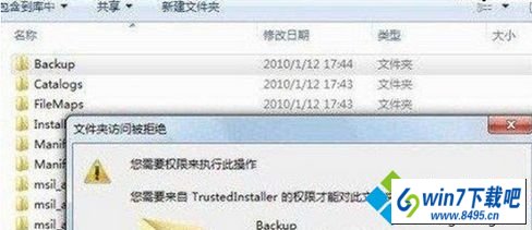 win10系统访问文件被拒绝提示“需要Trustedinstaller权限”的图文步骤