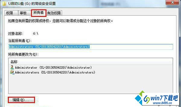 win10系统复制文件到U盘提示权限不足的图文步骤