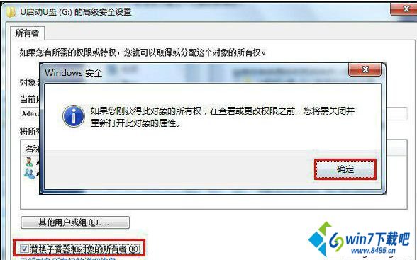 win10系统复制文件到U盘提示权限不足的图文步骤