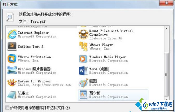 应用程序列表中还是没出现 win10系统电脑下自定义程序无法开启文件的图文步骤