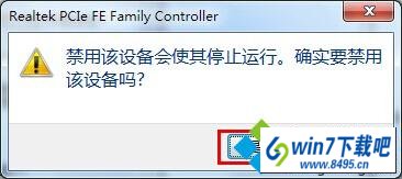 点击“是(Y)” win10系统本地连接提示“未识别的网络”无法访问互联网的图文步骤