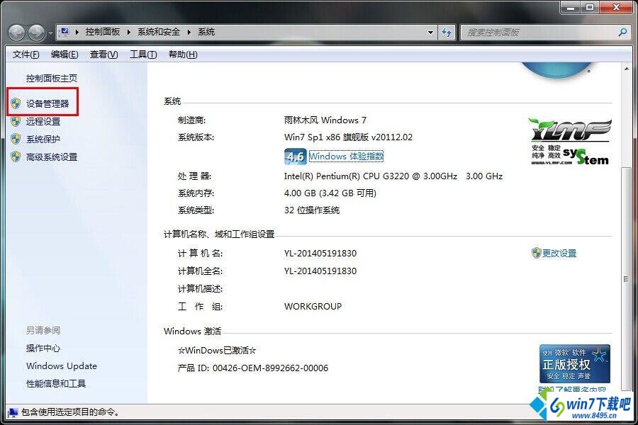 打开“设备管理器” win10系统本地连接提示“未识别的网络”无法访问互联网的图文步骤