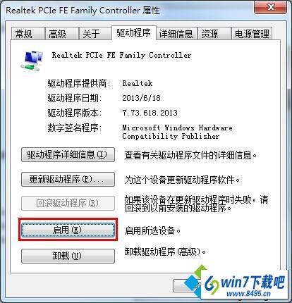 点击“启用(E)” win10系统本地连接提示“未识别的网络”无法访问互联网的图文步骤
