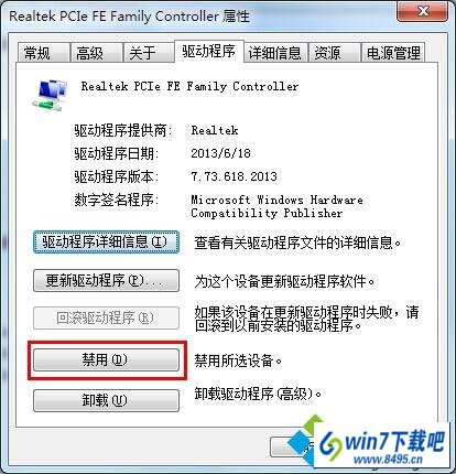 点击“禁用” win10系统本地连接提示“未识别的网络”无法访问互联网的图文步骤