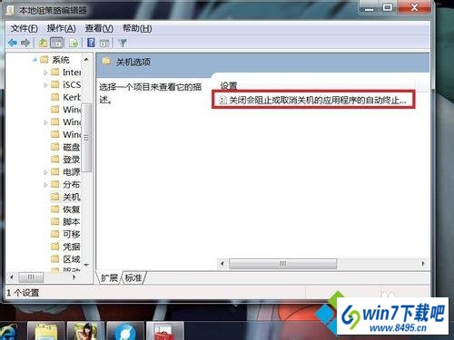 双击“关闭会阻止或取消关机的应用程序的自动终止功能” win10系统不能关机的图文步骤