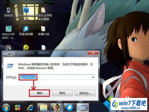 输入“gpedit.msc” win10系统不能关机的图文步骤