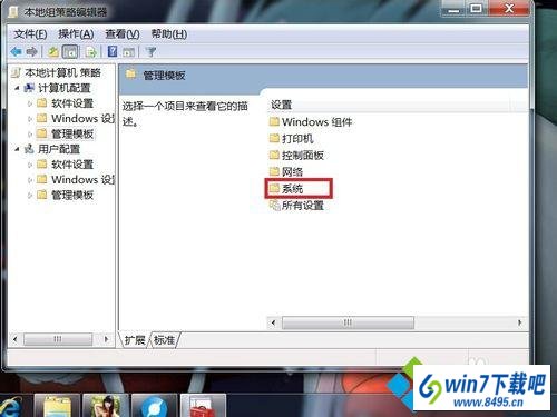双击“系统” win10系统不能关机的图文步骤