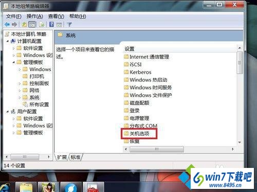找到“关机选项” win10系统不能关机的图文步骤