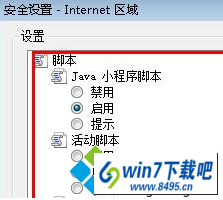 点击“自定义级别” win10系统脚本设置出现问题导致网页内容无法复制的图文步骤
