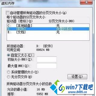 d盘作为虚拟空间 win10系统运行游戏出错导致分配字节失败,终止程序运行的图文步骤