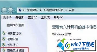 调出系统属性窗口 win10系统运行游戏出错导致分配字节失败,终止程序运行的图文步骤