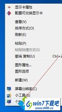 选择“个性化” win10系统在桌面找不到计算机图标查看文件不方便的图文步骤