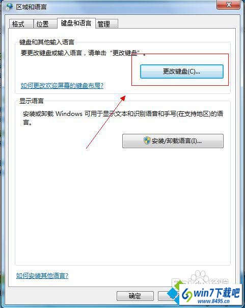 更改键盘按钮 win10系统语言工具栏不见了的图文步骤