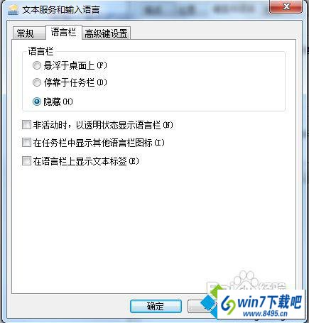 切换到语言栏选项卡 win10系统语言工具栏不见了的图文步骤
