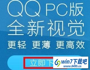win10纯净版32位qq文件已被损坏怎么办