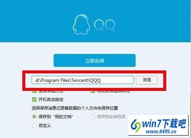 win10纯净版32位qq文件已被损坏怎么办