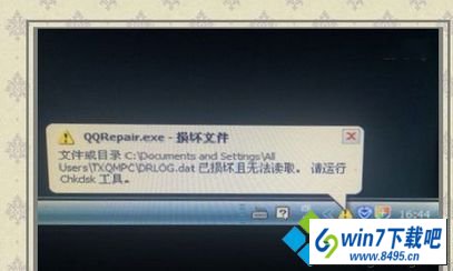 win10桌面右下角频繁出现“QQRepair.exe损坏文件” win10系统桌面右下角频繁出现“QQRepair.exe损坏文件”的图文步骤