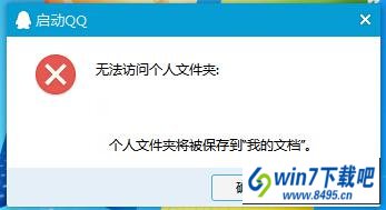 win10ϵͳQQʾ޷ʸļеͼĲ