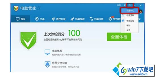 win10系统安装“QQ电脑管家”后u盘无法使用的图文步骤