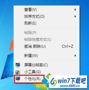 选择“个性化” win10系统ClearType解决屏幕字体模糊的的图文步骤