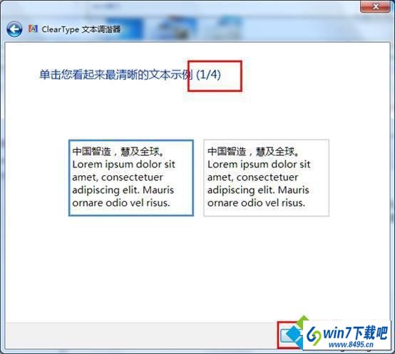 根据个人感觉的清晰程度来选择 win10系统ClearType解决屏幕字体模糊的的图文步骤