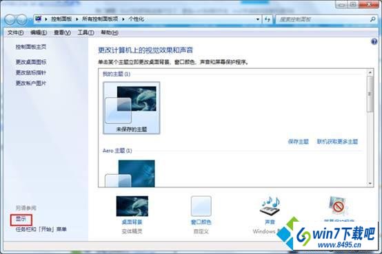 点击“显示” win10系统ClearType解决屏幕字体模糊的的图文步骤