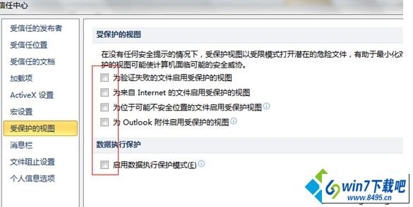 保存退出 win10系统打开office提示“文件已损坏,无法打开”的图文步骤
