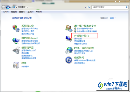 win10系统电脑字体太大或太小的图文步骤