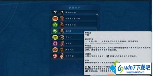win10系统下玩文明6发现字体太小 win10系统玩文明6发现字体太小的图文步骤