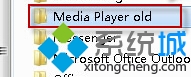 找到windows Media win10系统windows Media player不能添加文件的图文步骤
