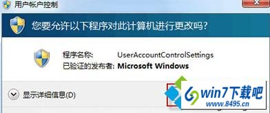 用户账户控制 win10系统windows Media player不能添加文件的图文步骤