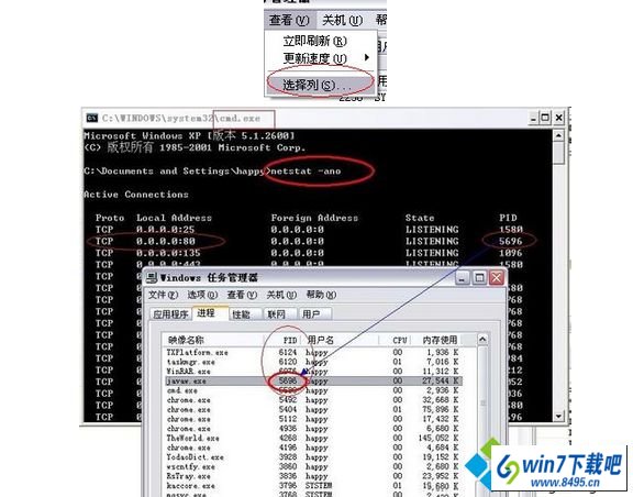 打开任务管理器 win10系统80端口被程序进程占用详细的图文步骤