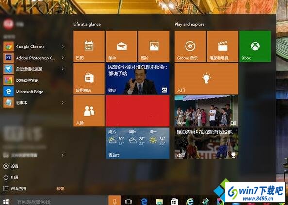win10系统升级win10系统后开始菜单只有一栏磁贴的图文步骤
