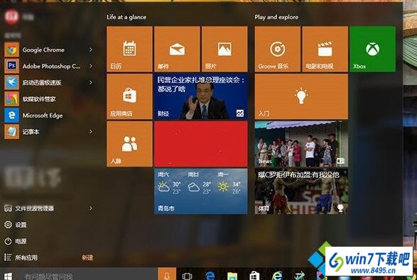 win10系统升级win10系统后开始菜单只有一栏磁贴的图文步骤
