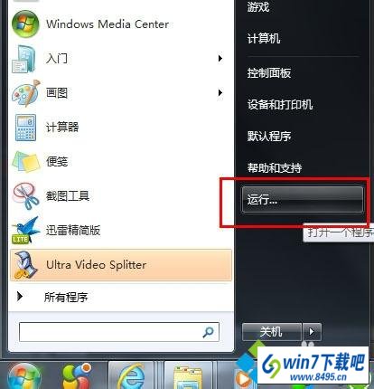 点击开始菜单 win10系统开始菜单不显示运行栏怎么办|win10让开始菜单显示运行栏的图文步骤