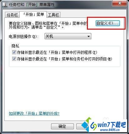 打开自定义设置面板 win10系统开始菜单不显示运行栏怎么办|win10让开始菜单显示运行栏的图文步骤