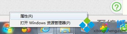 选择属性 win10系统开始菜单不显示运行栏怎么办|win10让开始菜单显示运行栏的图文步骤