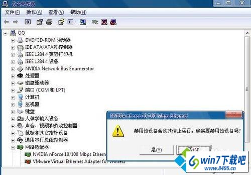选择是 win10系统无法禁用启用本地连接的图文步骤