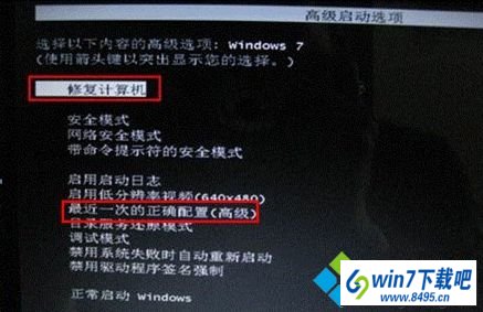 进入“安全模式” win10系统dsdsARK.sys文件损坏无法正常开机的图文步骤