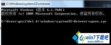 输入del x:\windows\system32\drivers\dsArk.sys win10系统dsdsARK.sys文件损坏无法正常开机的图文步骤