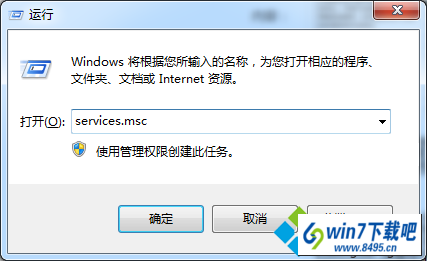 键入“services.msc” win10系统网上邻居无法使用的图文步骤