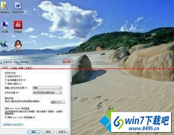 单击“确定” win10系统笔记本任务栏自动隐藏影响操作的图文步骤